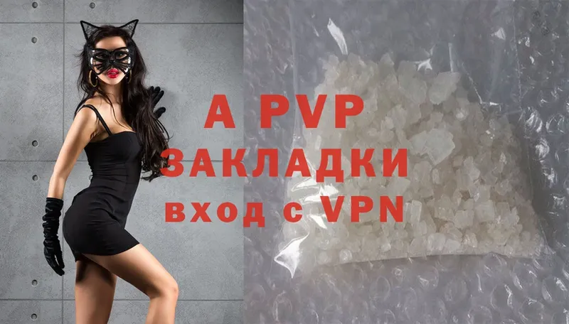 A PVP мука  дарнет шоп  Карачаевск 